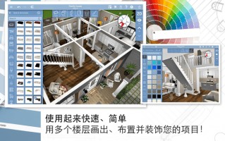 家居3d设计手机软件 DIY玩家必备！用手机APP搞定水电改造避坑指南