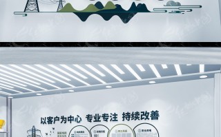 电力科技公司企业文化 国企单位电力公司企业文化墙