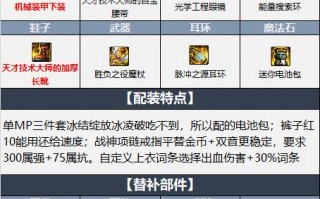 冰洁钻头黑科技怎么玩 冰结单人暴走火山技巧以及钻头破招打字姿势