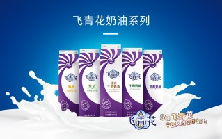 海融科技植物奶油 奶油的发展跨时代，民族企业海融科技铸就“中国奶油”