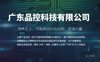 品通网络科技有限公司 广东省市场监督管理局发布2024年电源适配器等14种产品质量监督抽查情况通告