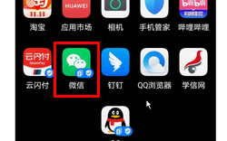 华为手机双开微信软件 支持双端登录，微信鸿蒙版App 10534版本邀测转尝鲜升级