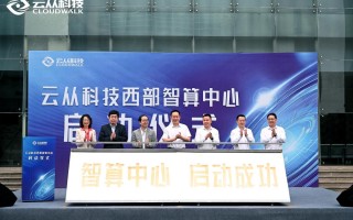 云从科技重庆 云从科技取得轨迹追踪方法等专利