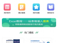 手机修改表格什么软件下载 安卓用户看过来！5 款笔记软件实测，让碎片知识不再乱