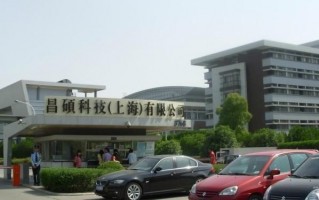 上海昌硕科技 什么年代了，竟然还有企业把员工尊严扔在地上