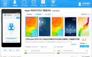 oppo r827手机软件打不开 刷机精灵V30版发布：支持华为Mate7一键刷机